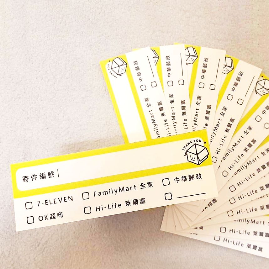原創 貼紙包 丨 寄件編號