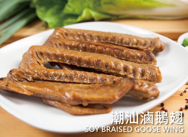【禮鵝 Royal Goose】潮汕滷鵝翅（4支/包）
