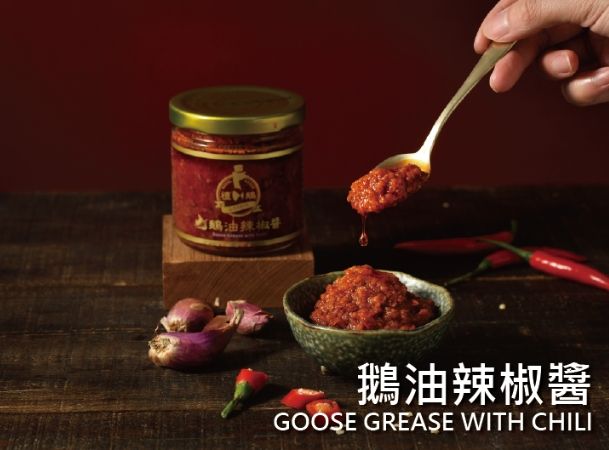 【禮鵝 Royal Goose】鵝油辣椒醬（225ml/瓶）