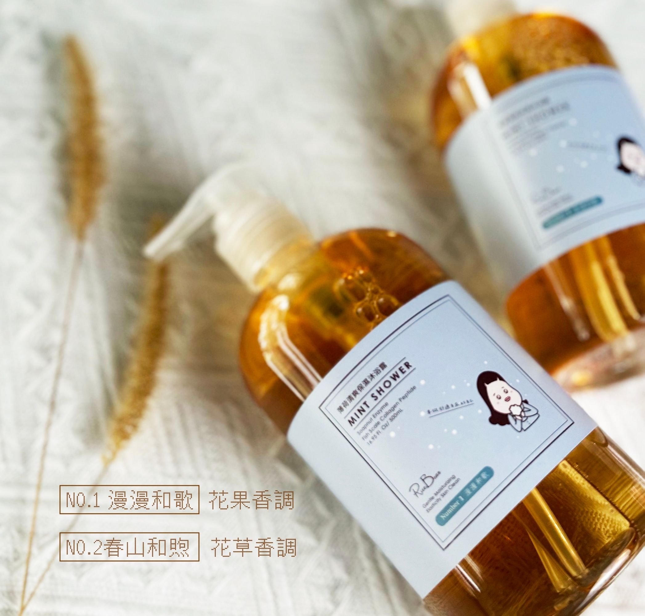 新款! 米豆Rice Bean🌿薄荷清爽保濕沐浴露🌿