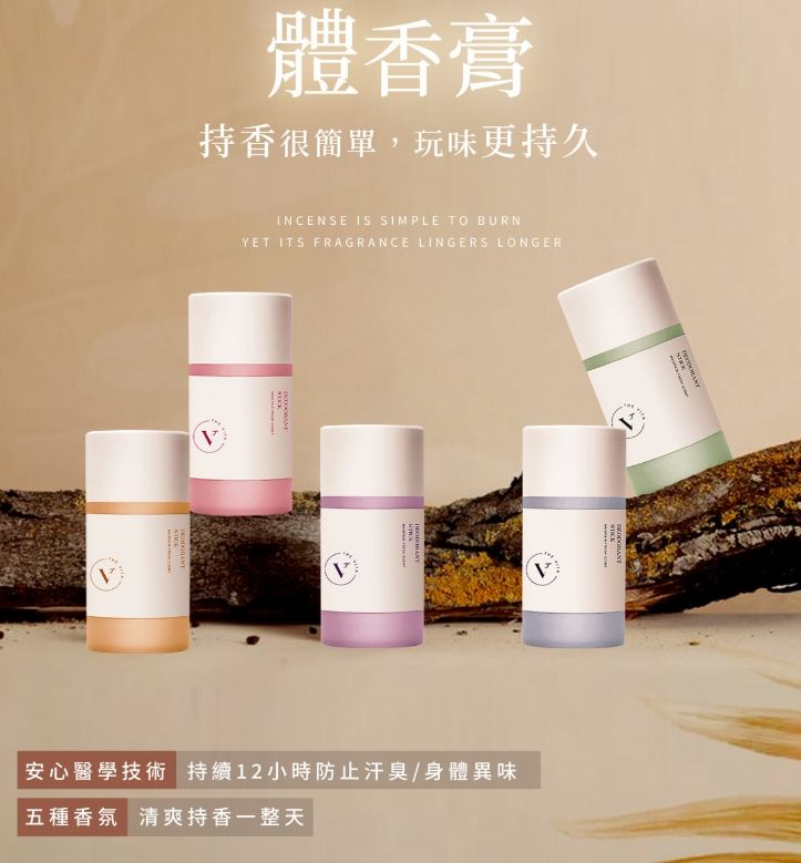 THE VITA 淨味體香膏