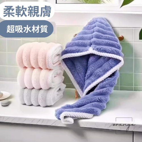超強吸水速乾髮巾擦頭髮毛巾