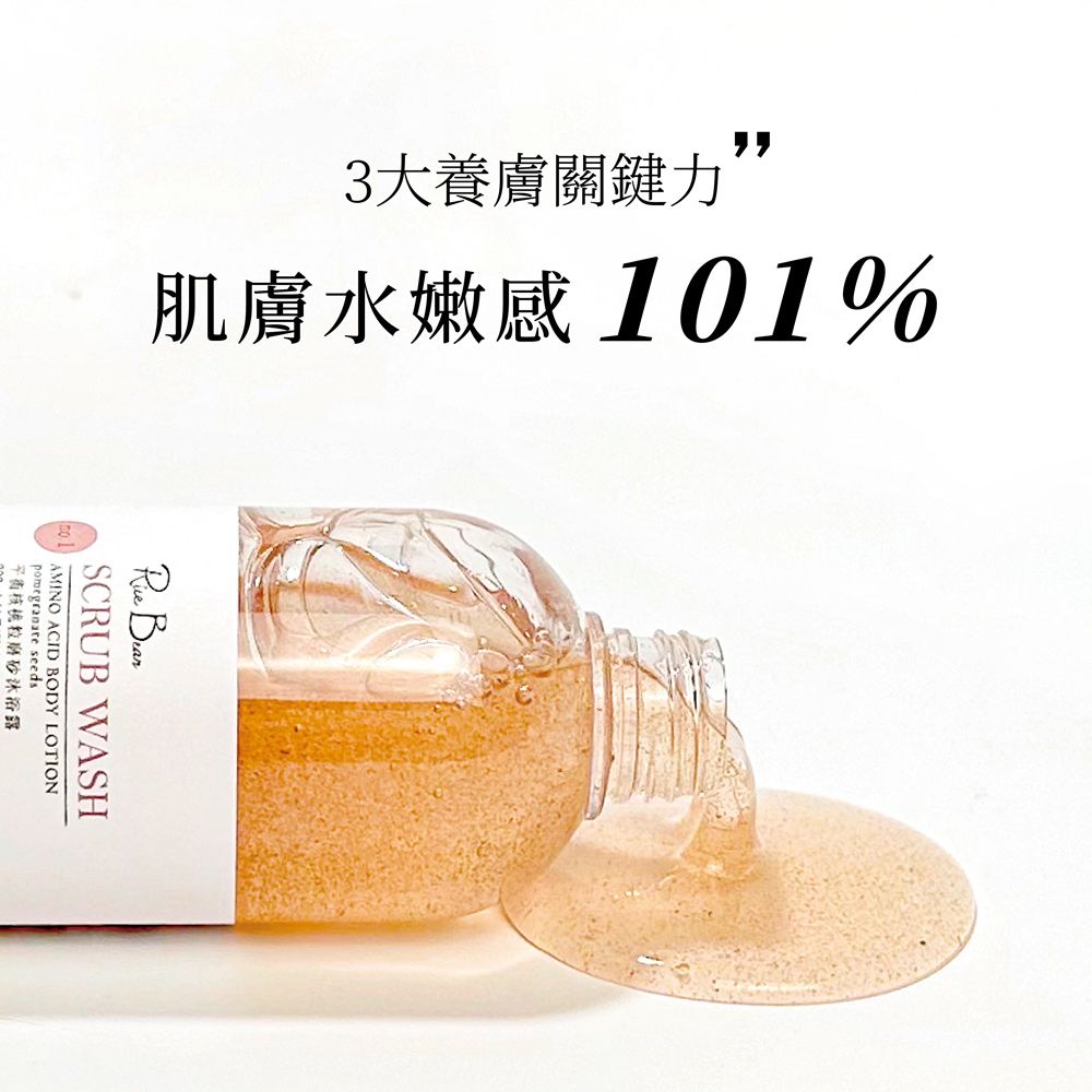 米豆RiceBean 核桃磨砂沐浴蜜 200ml