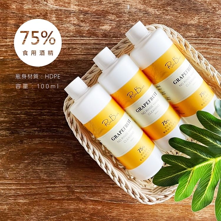 米豆 Rice Bean 葡萄柚乾洗手噴霧