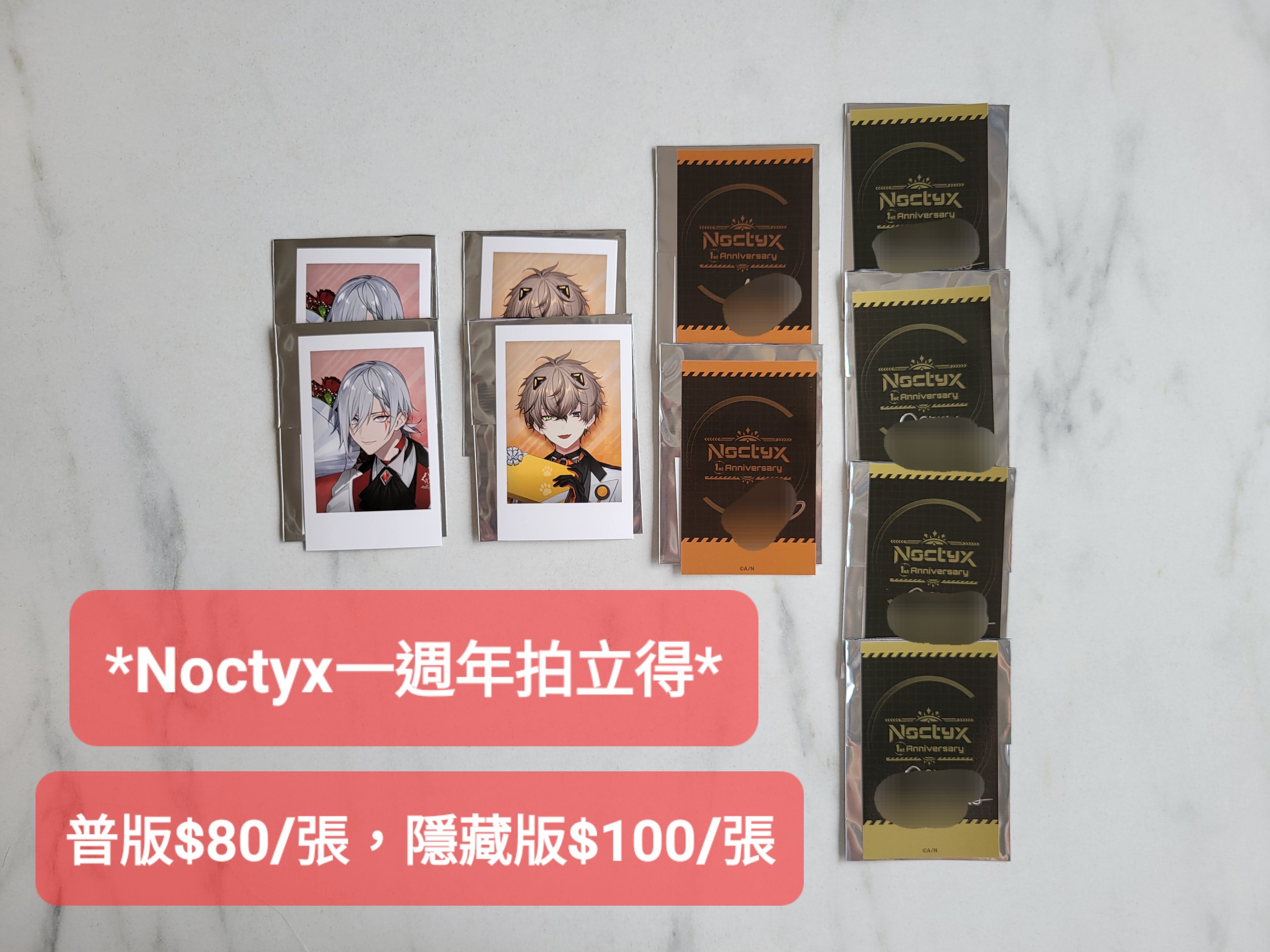 Noctyx 一週年拍立得