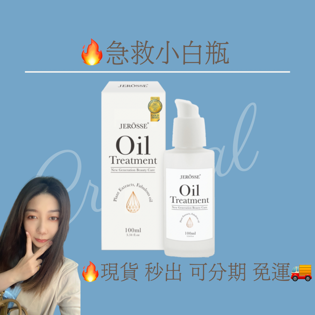 美肌全產品