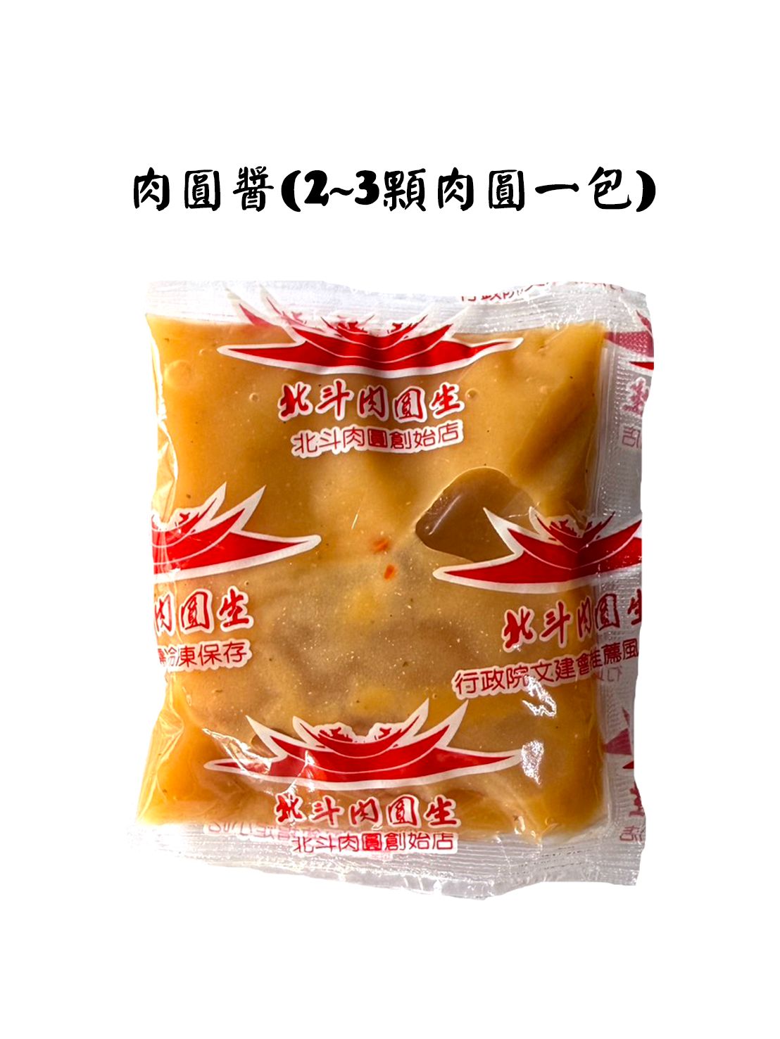 嗜辣魔人看這邊!單包醬料加購區~客製自己的口味!