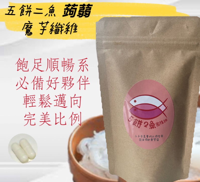 魔芋纖維 蒟蒻纖維