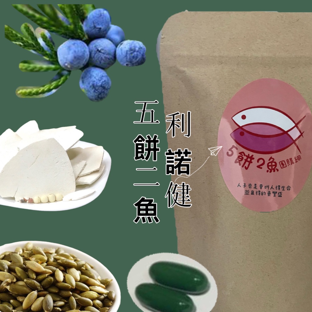 利諾健膠囊 男性保養食品