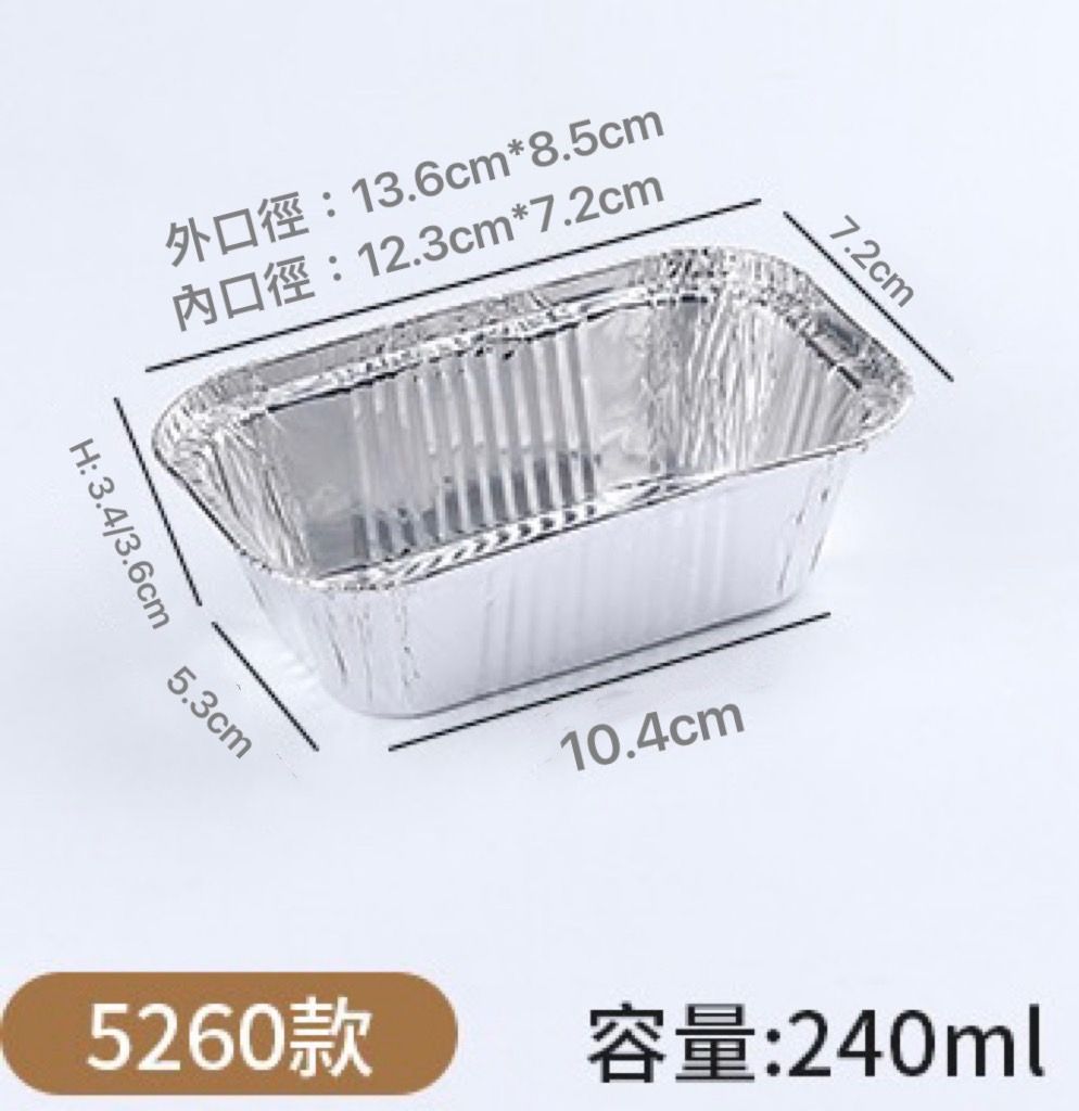 【PIWARE 派威爾】長方形 蛋糕盒 磅蛋糕 起司蛋糕 點心杯 醬料碟 醬料杯 蒸蛋茶碗蒸 提拉米蘇 熔岩蛋糕 焗烤盒