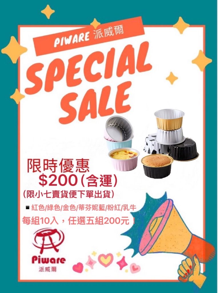 「為您嘉油～烘焙料理應援團專屬」50入 125ml 圓形耐烤鋁箔盒 （含高平蓋）