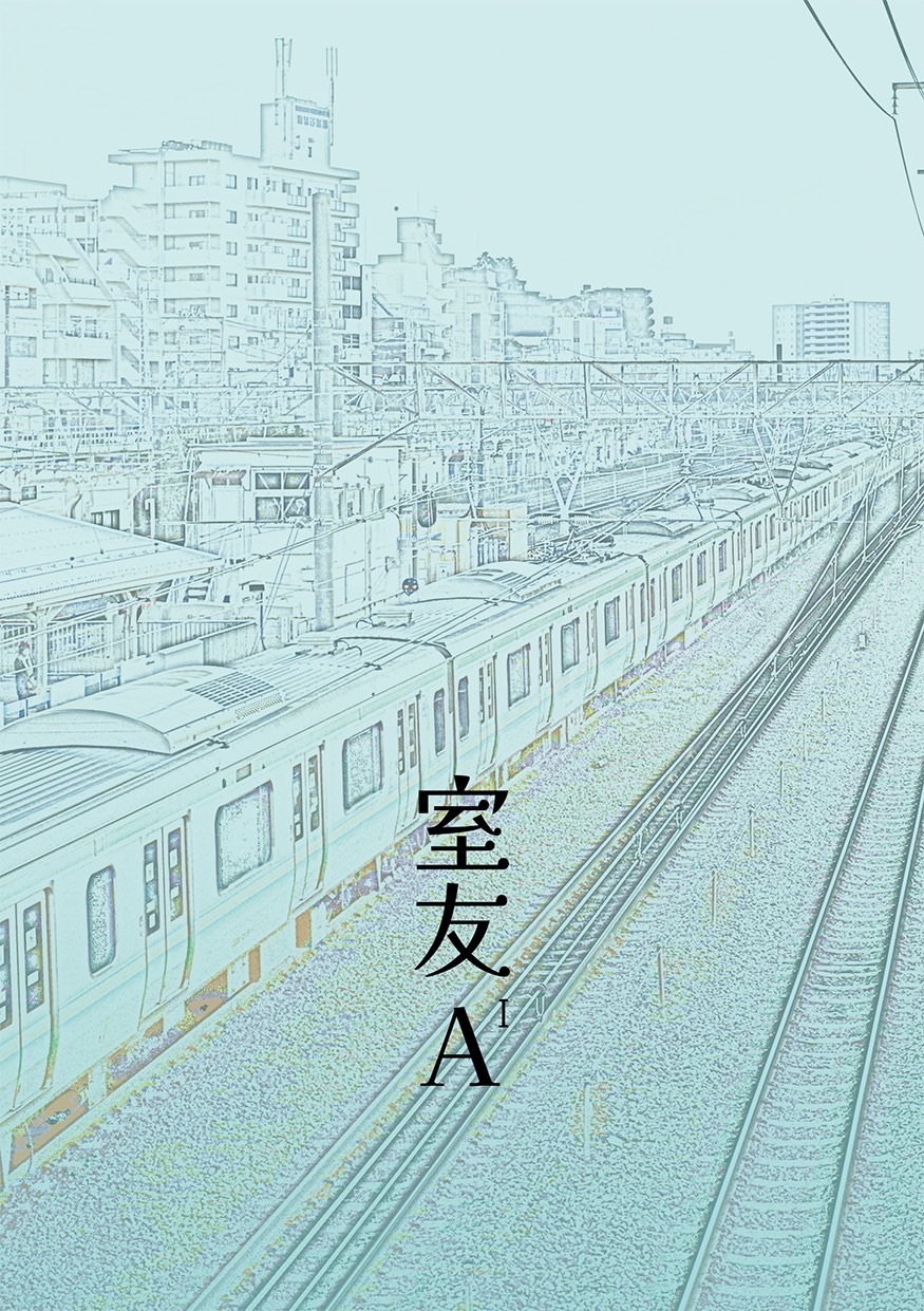 靳曦｜原耽｜室友A 1-3套書