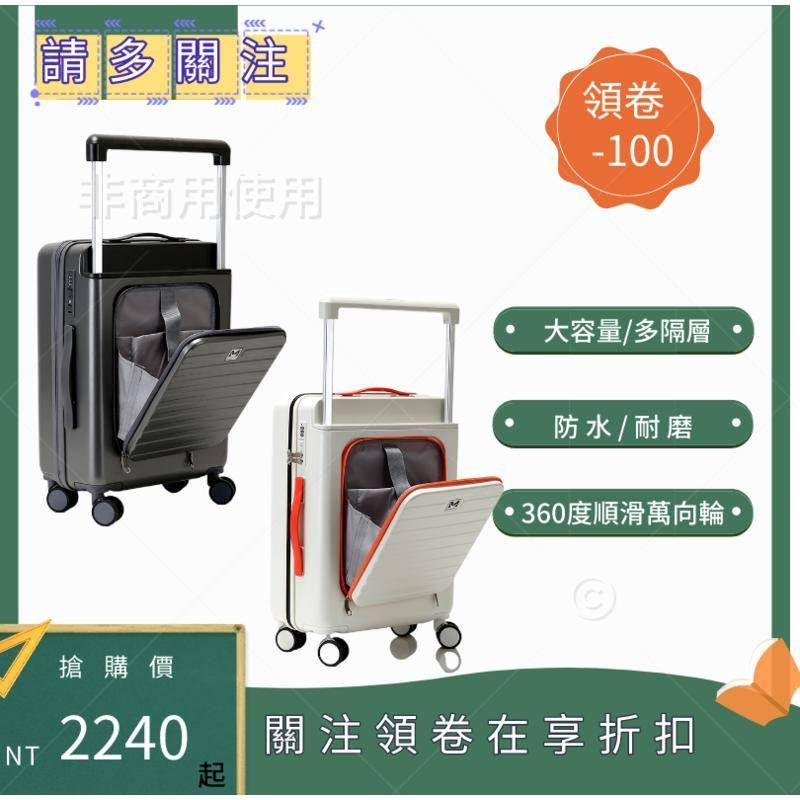 前置開口26吋行李箱男女拉杆箱耐用旅行箱男24密碼箱20寸行李箱登機箱 防水防盜