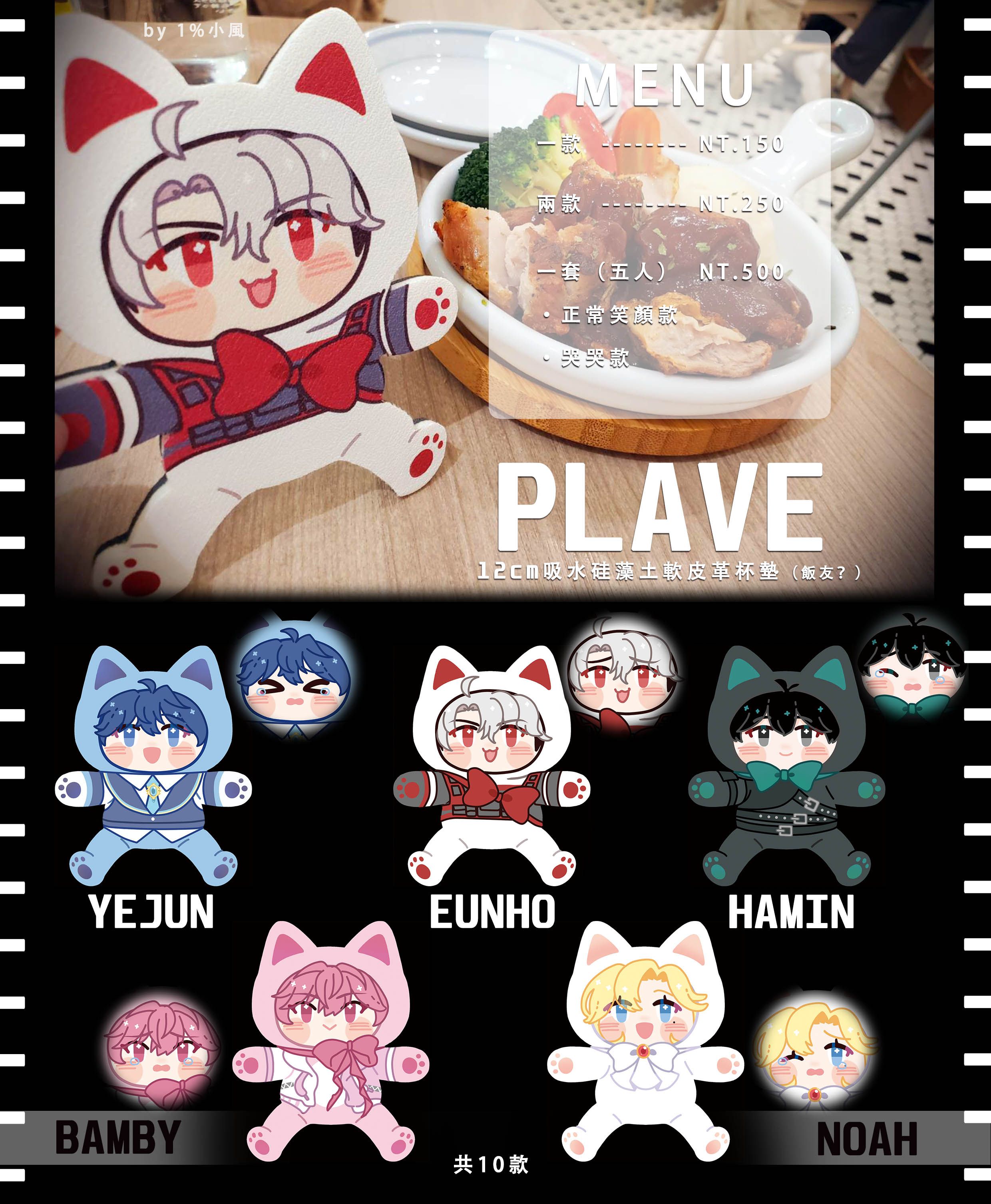 【預購】Plave~杯墊~貓貓