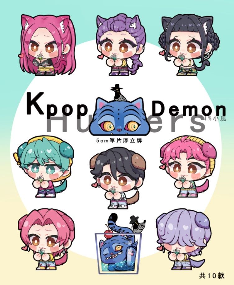 【現貨】KPOP獵魔女團 5cm 亞克力飯友