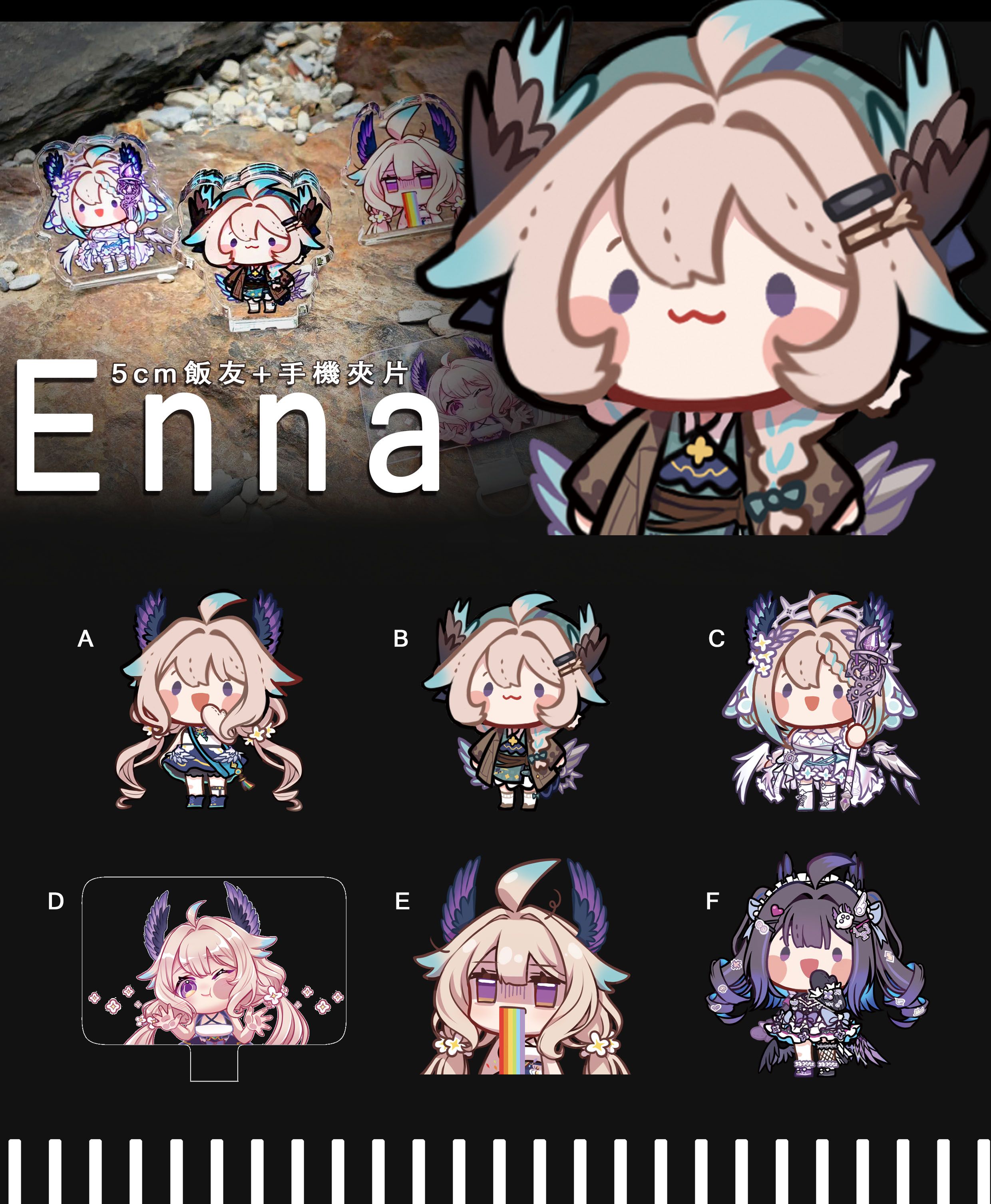 Enna大禮包~5cm飯友~手機夾片