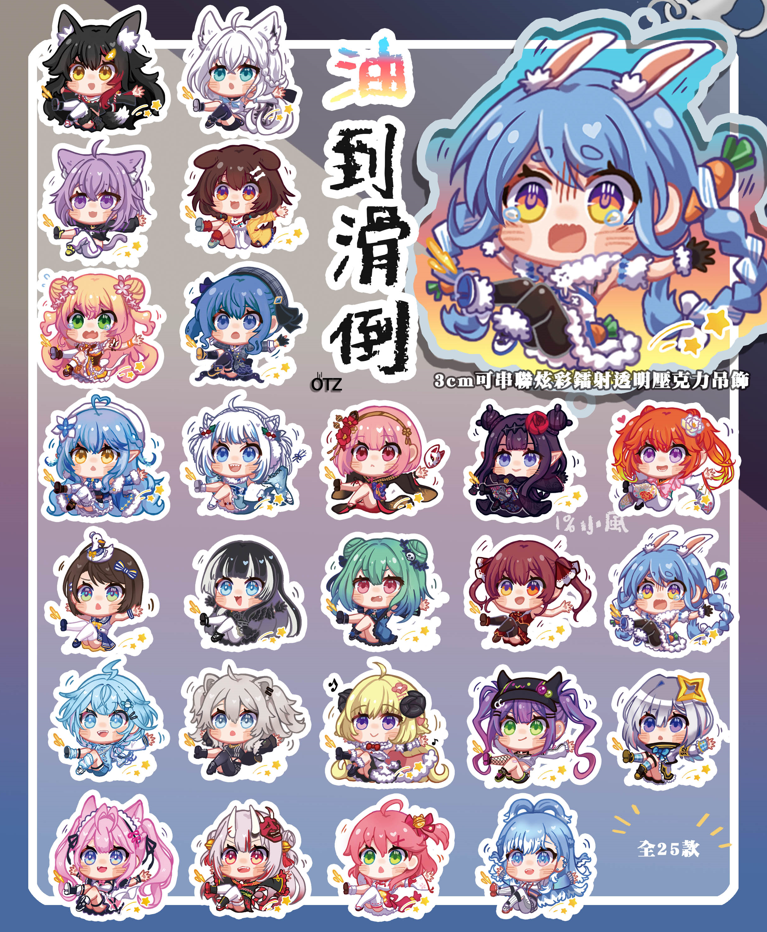 【現貨】Hololive 油到滑到 3cm 透明鐳射亞克力可串聯吊飾 共25款