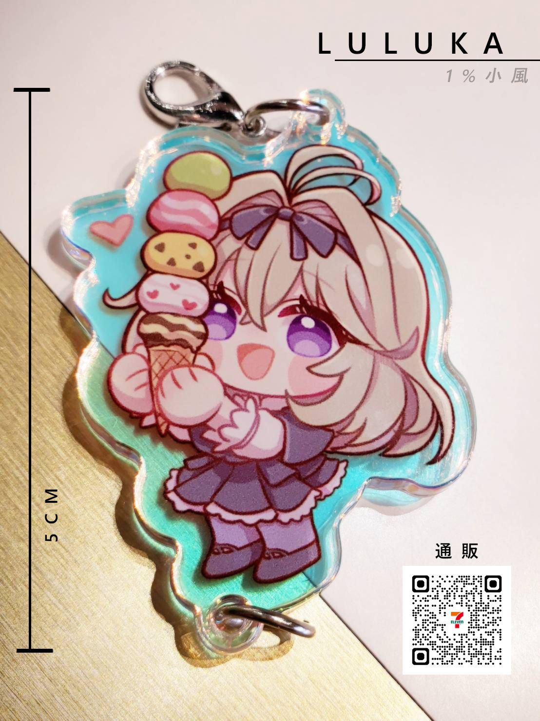 【現貨】露露卡中心 4~5cm炫彩鐳射壓克力掛件