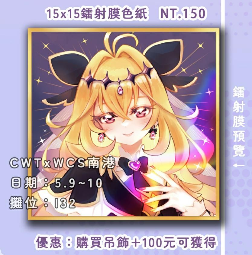 森亞露露卡色紙∼15cm
