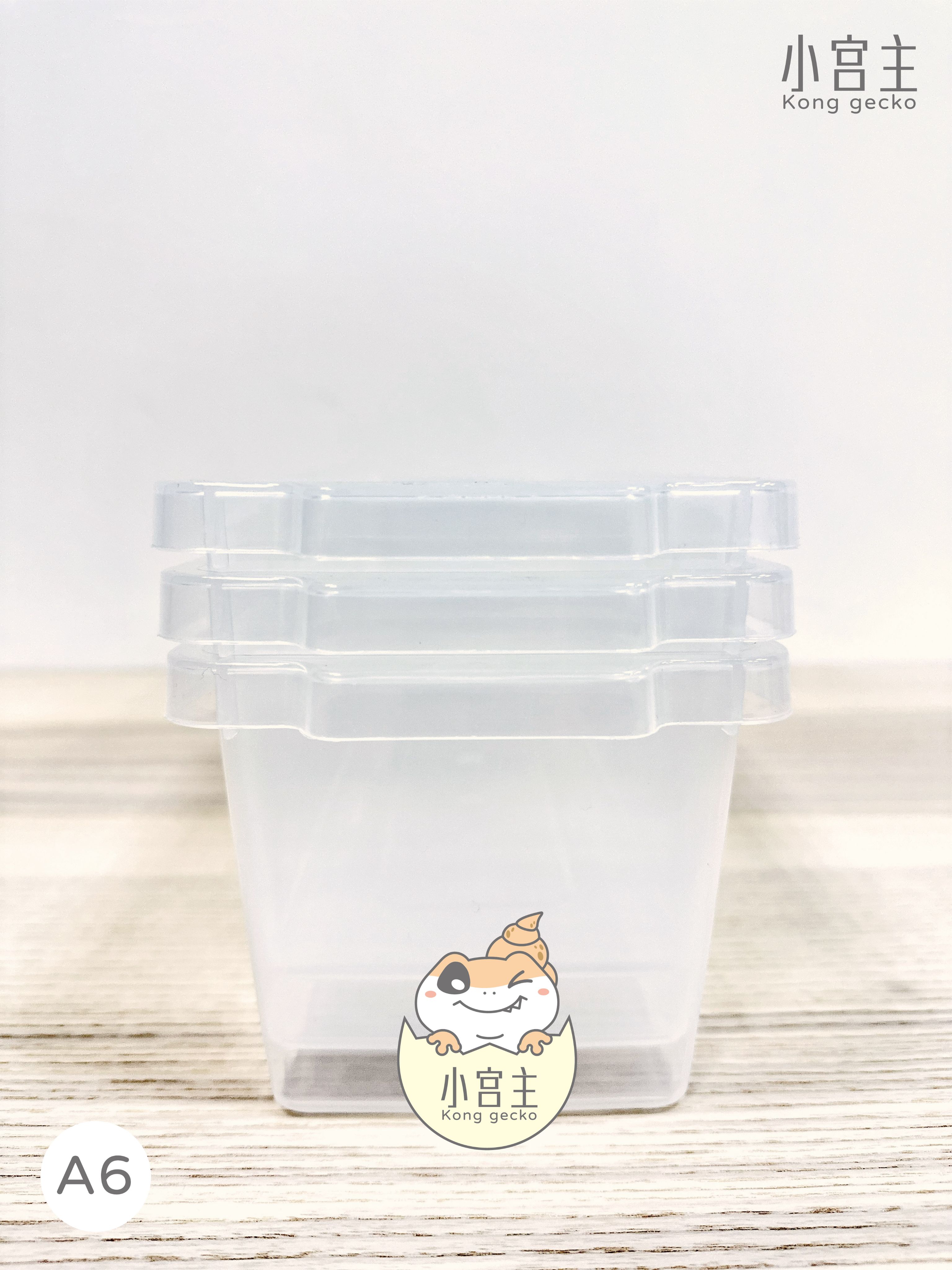 A6飼養盒