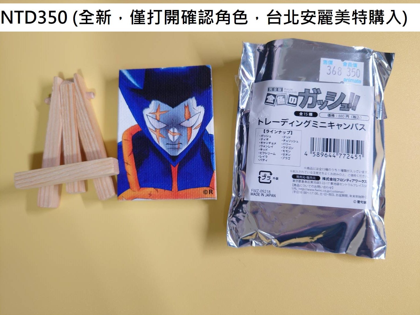 賈修小畫布