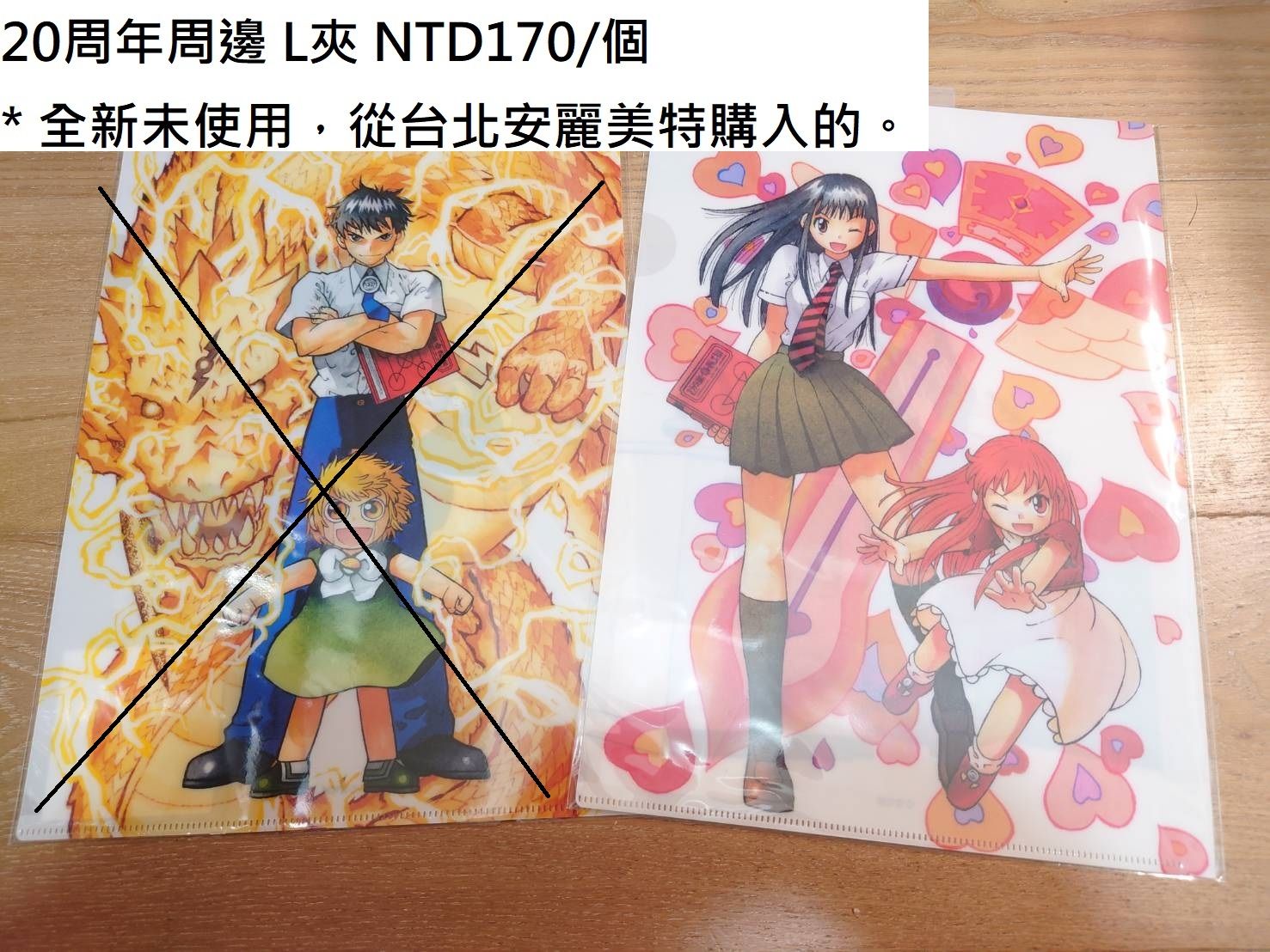 賈修 L夾