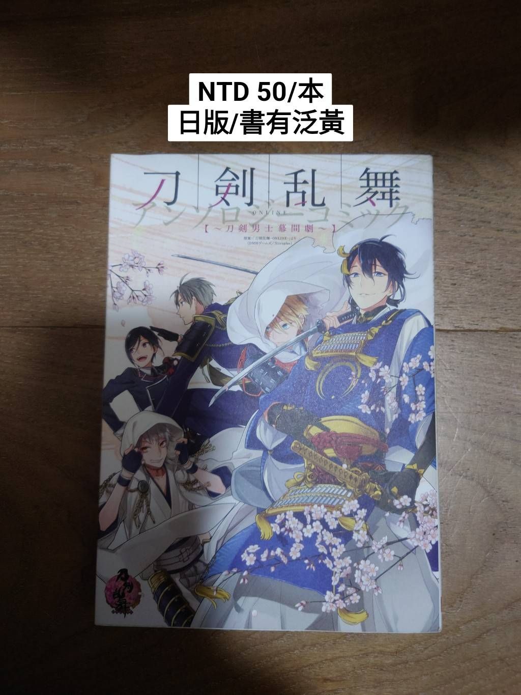 日版