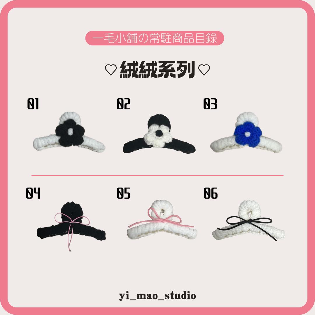 絨絨系列鯊魚夾