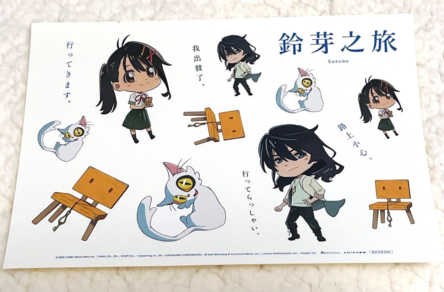 第三彈電影特典