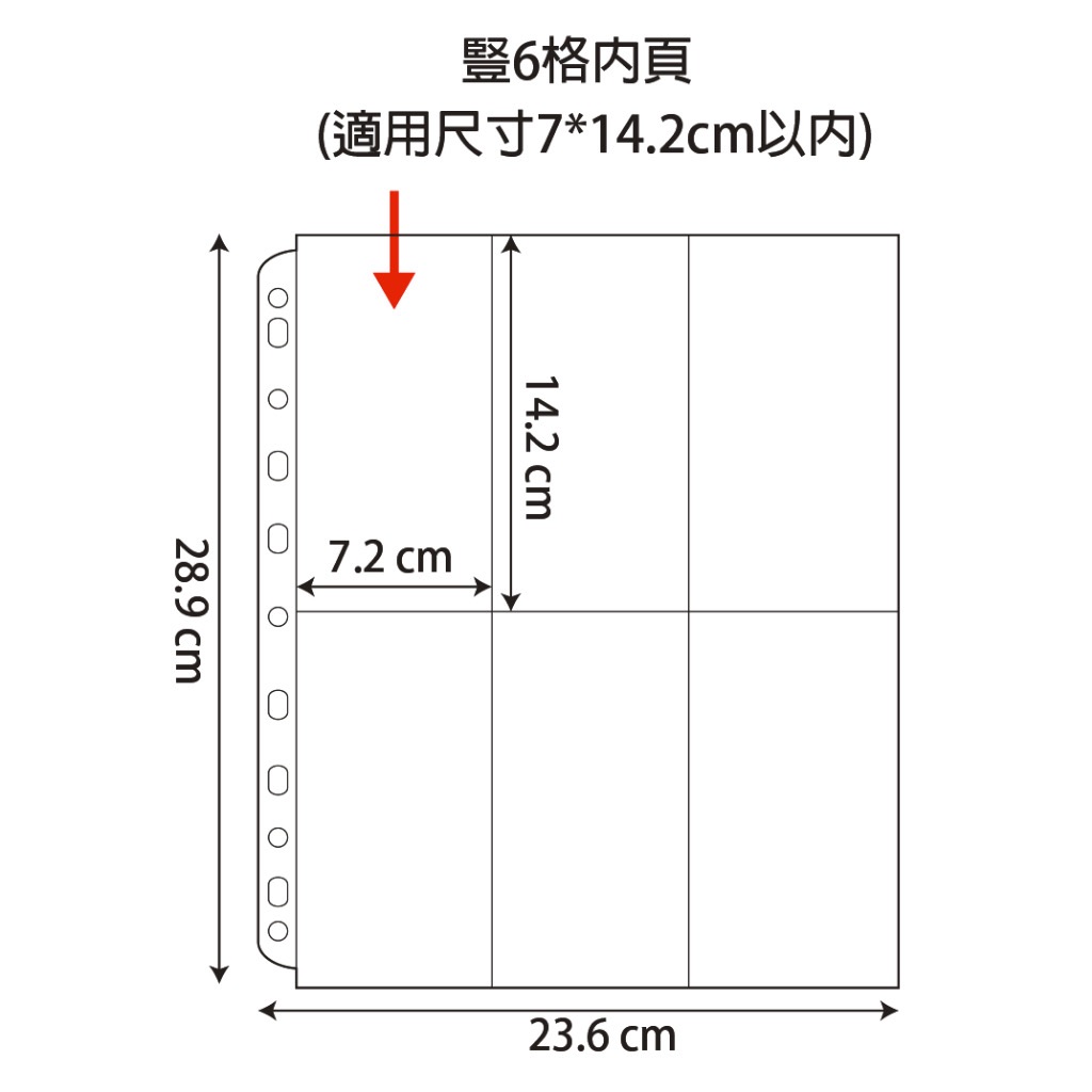 A4收納內頁（小卡/書籤/檔案夾＆雜誌切頁）