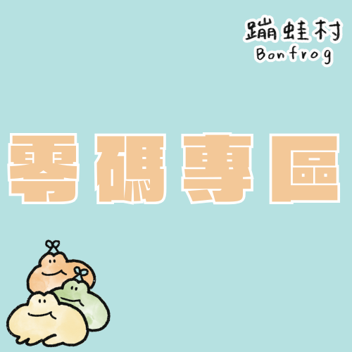 【海灘褲】零碼折扣區