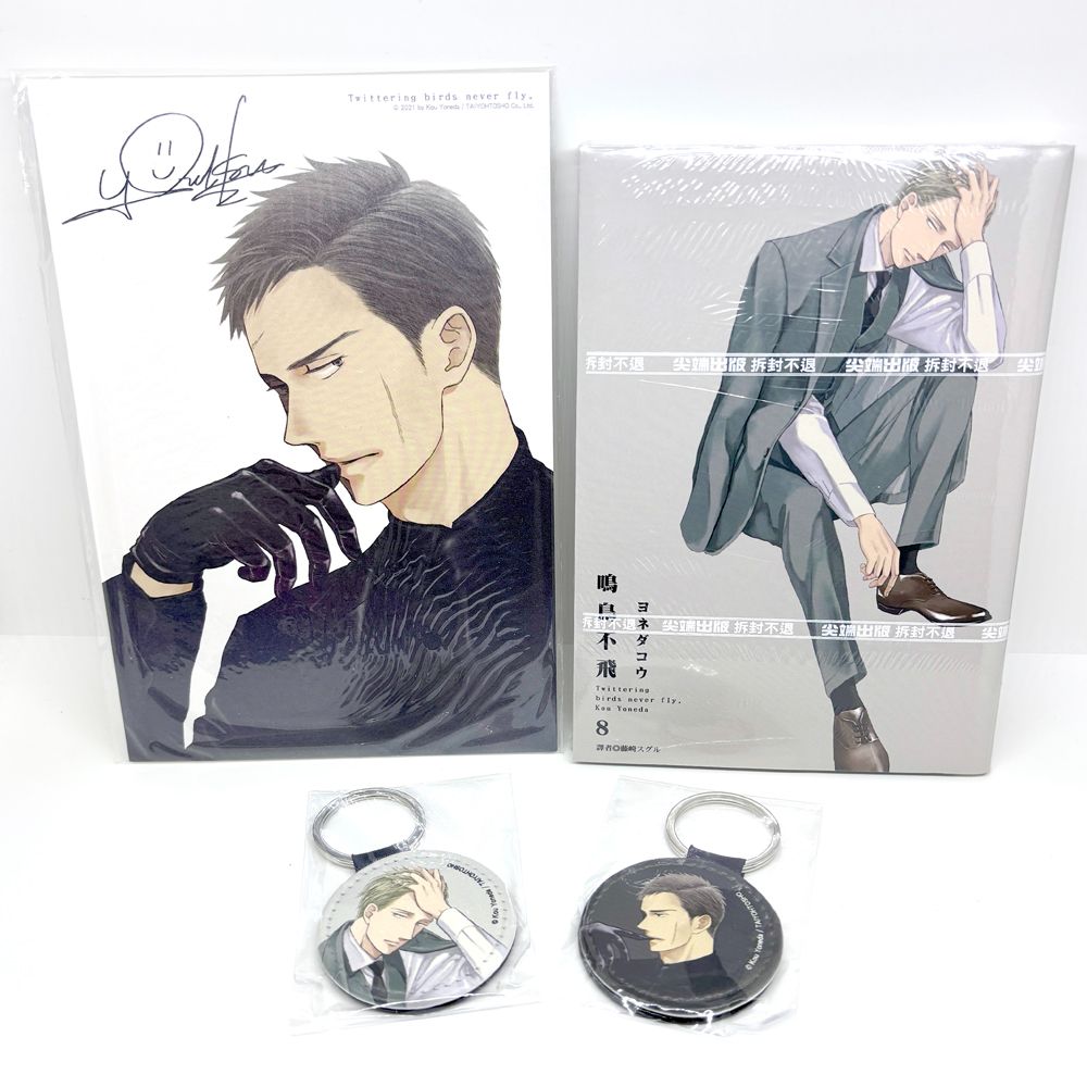 【請登入7-11會員】BL
