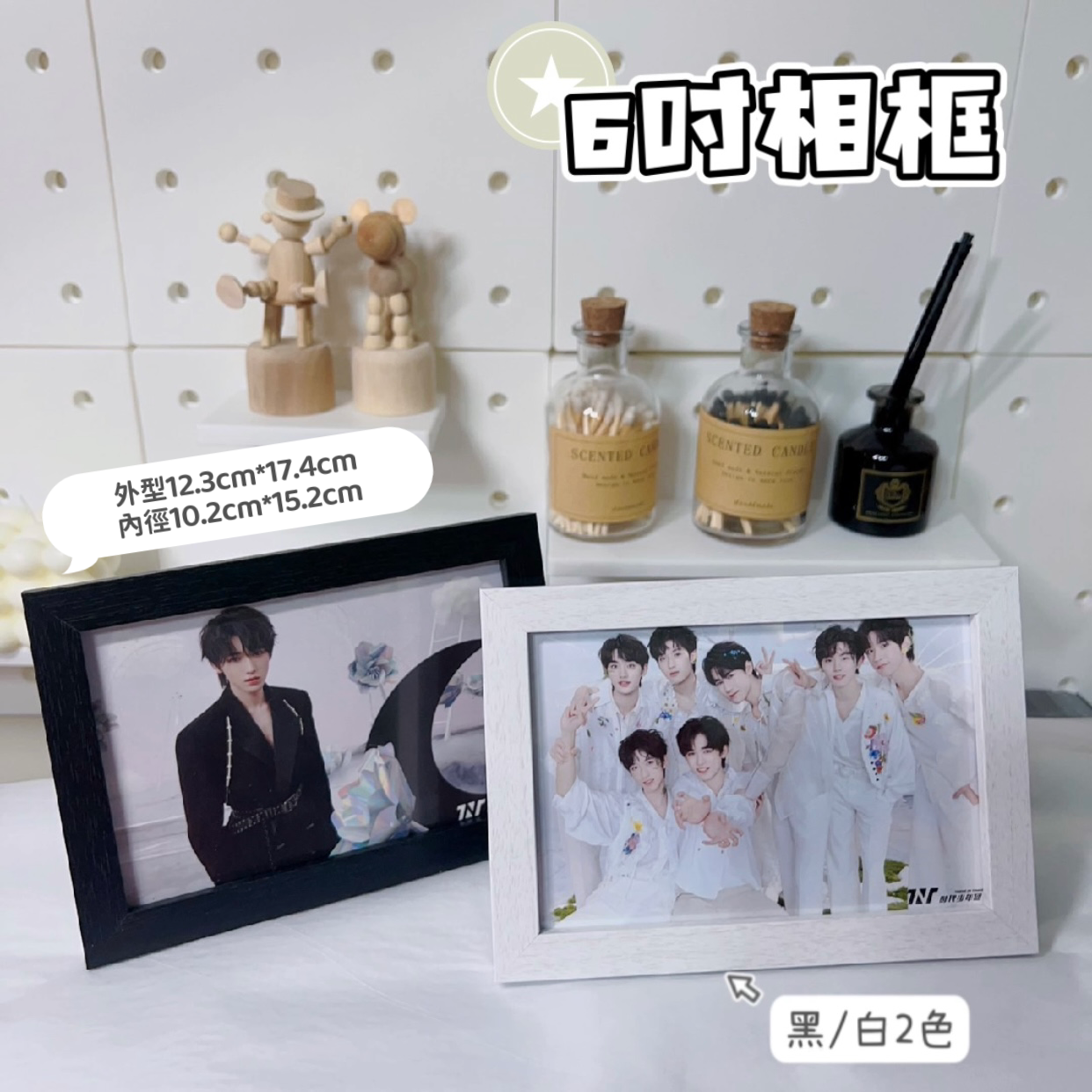 6吋相框