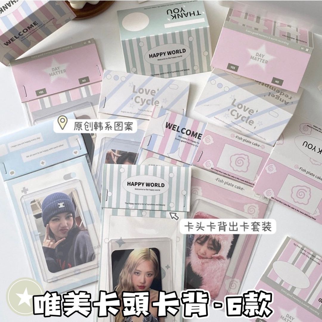 Ins風唯美卡頭卡背（每組10份）