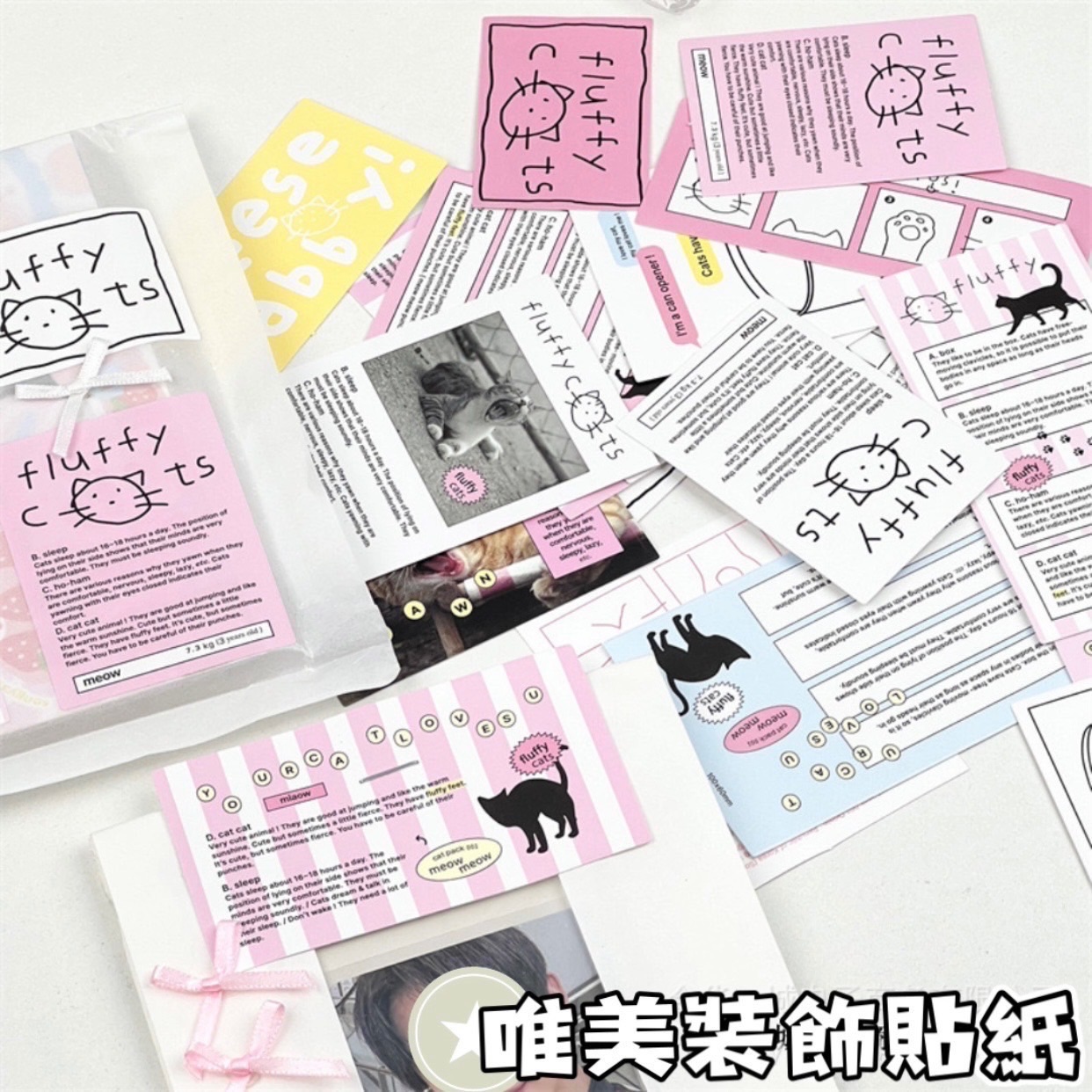 裝飾貼紙包
