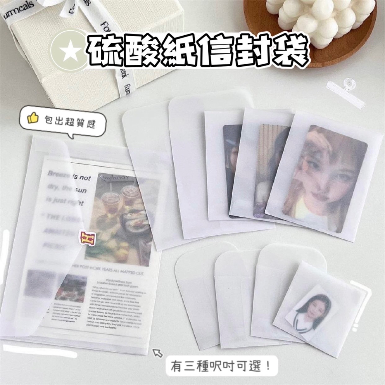 硫酸紙信封袋