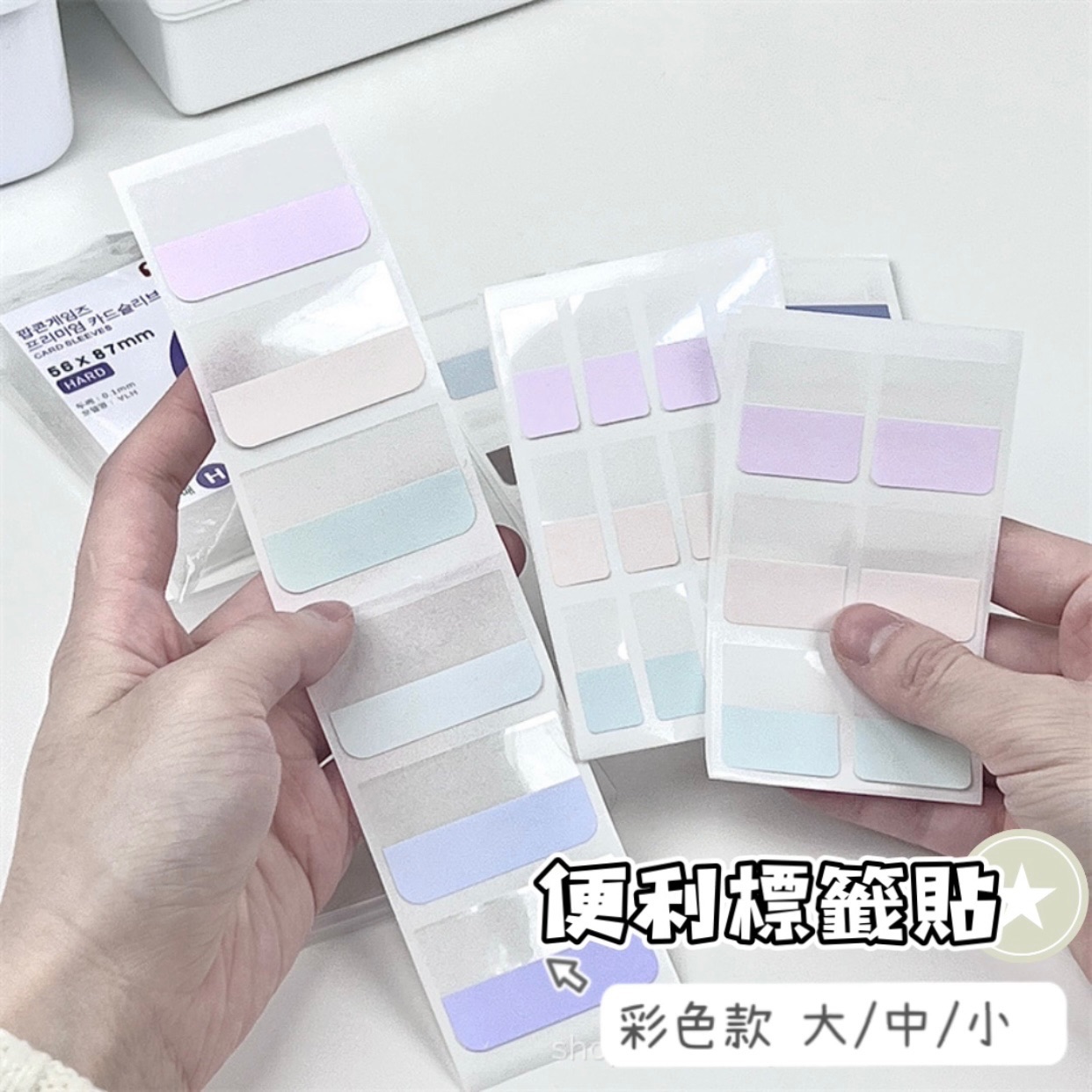 標籤貼