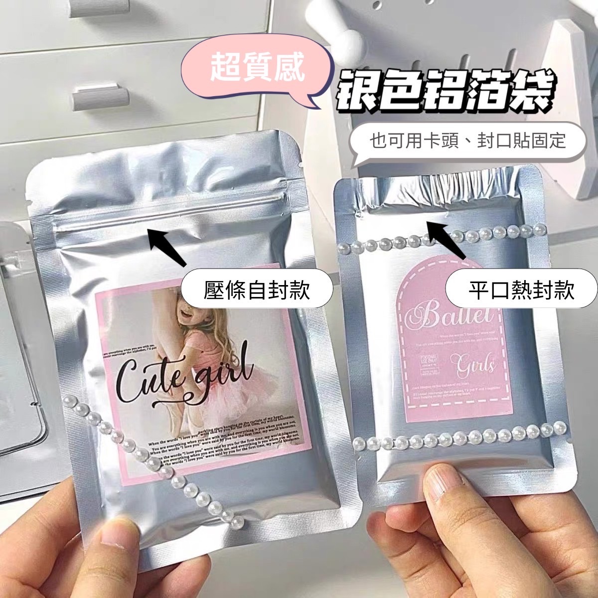 質感鋁箔袋（5個/1組）
