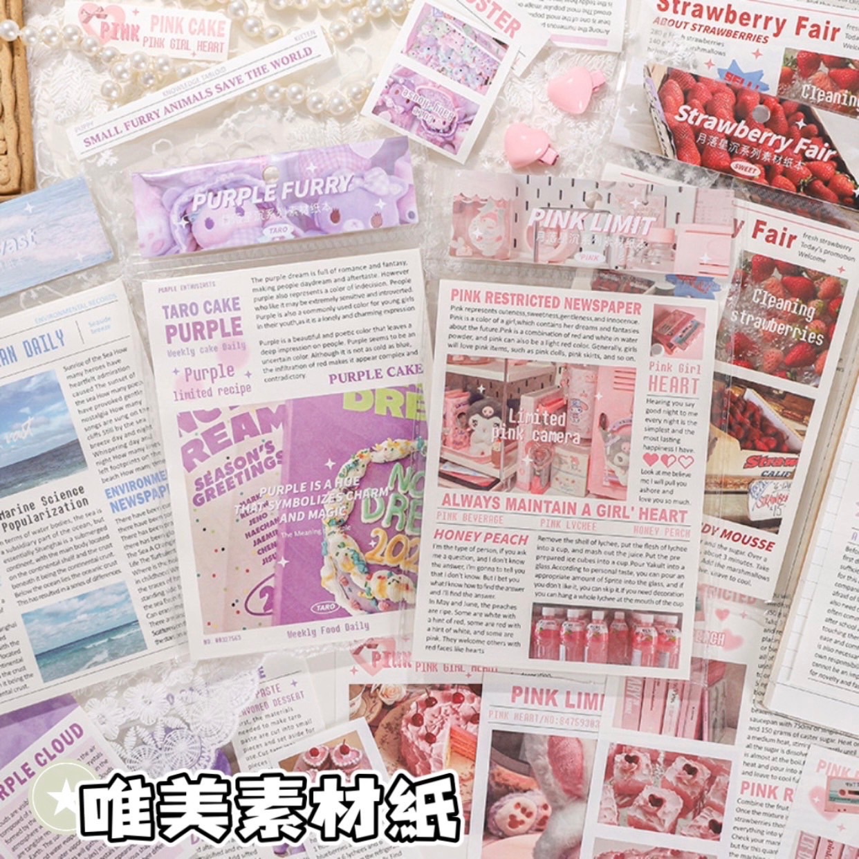 裝飾素材紙（50張/1本）