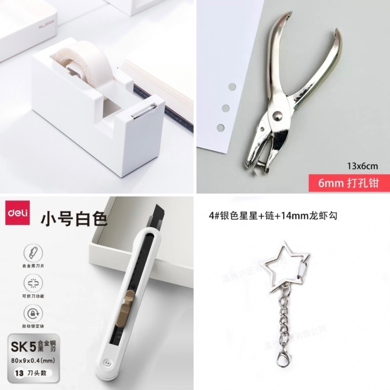 文具/配件