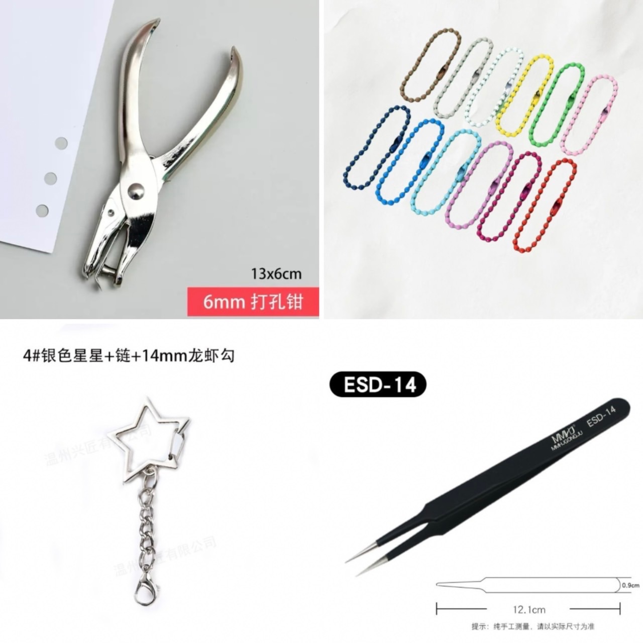 果袋/吊繩/文具