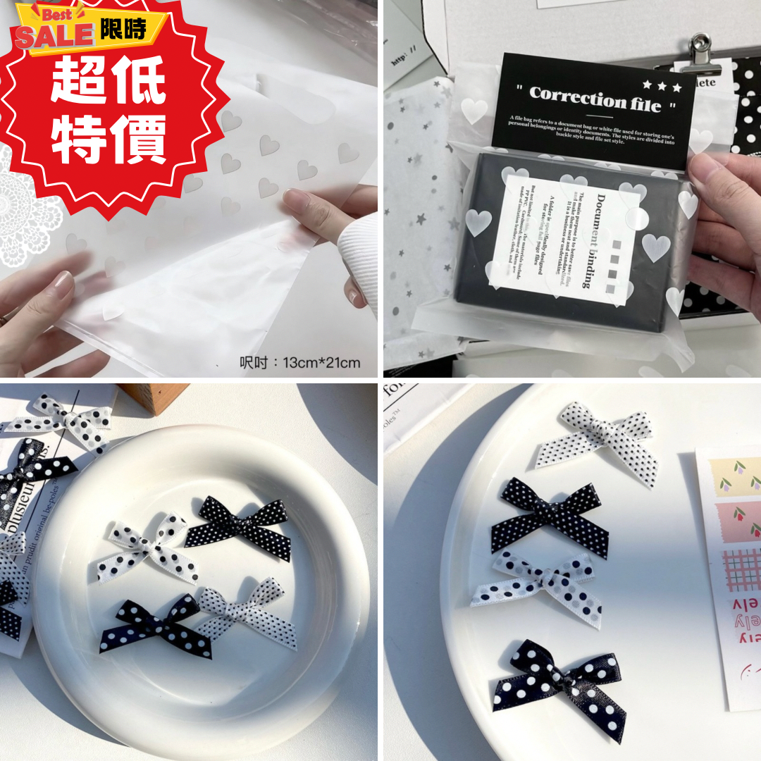 限量特價商品