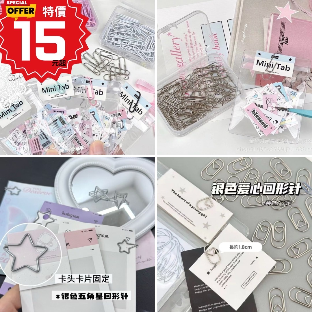 特價文具