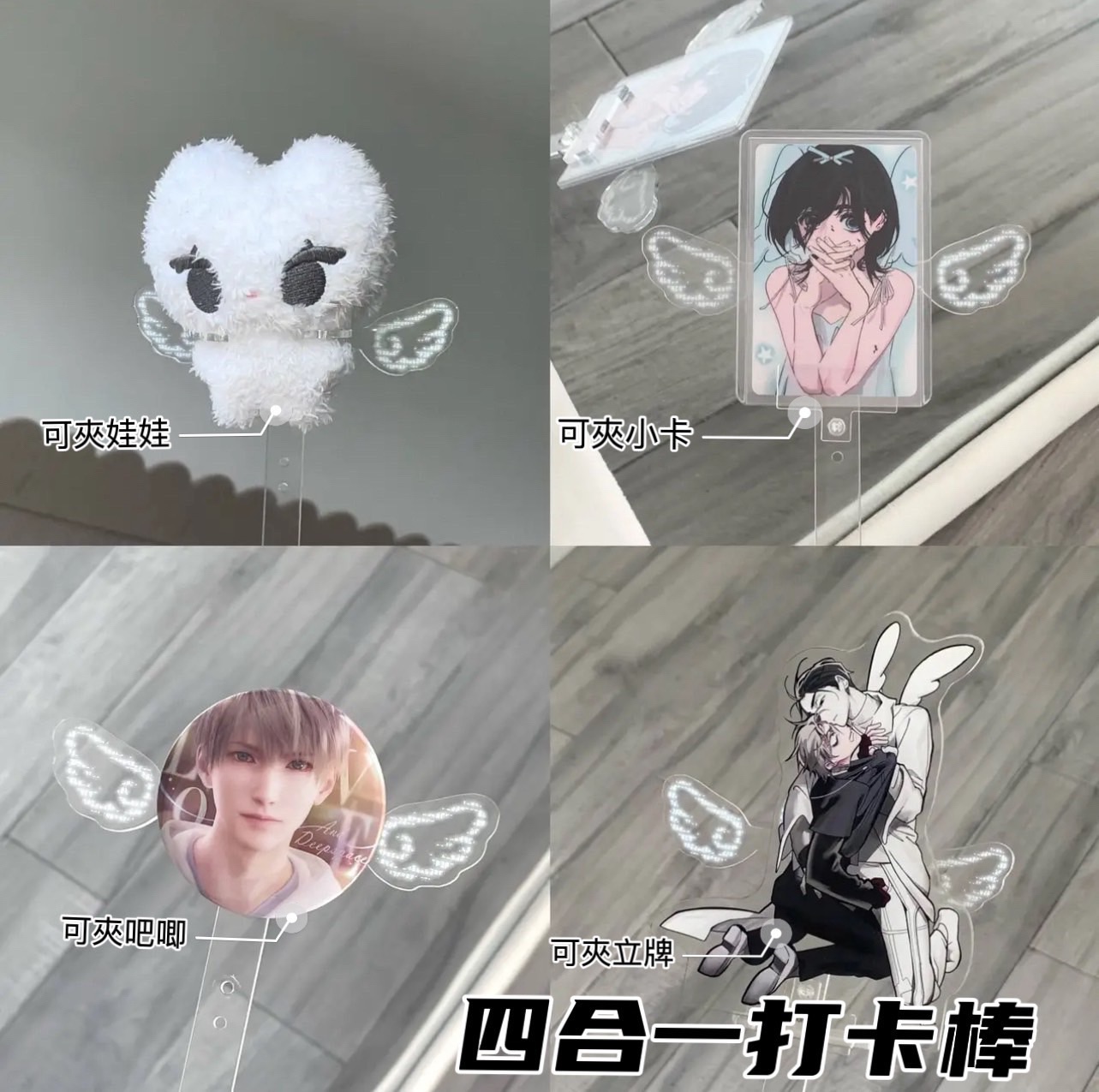 打卡棒