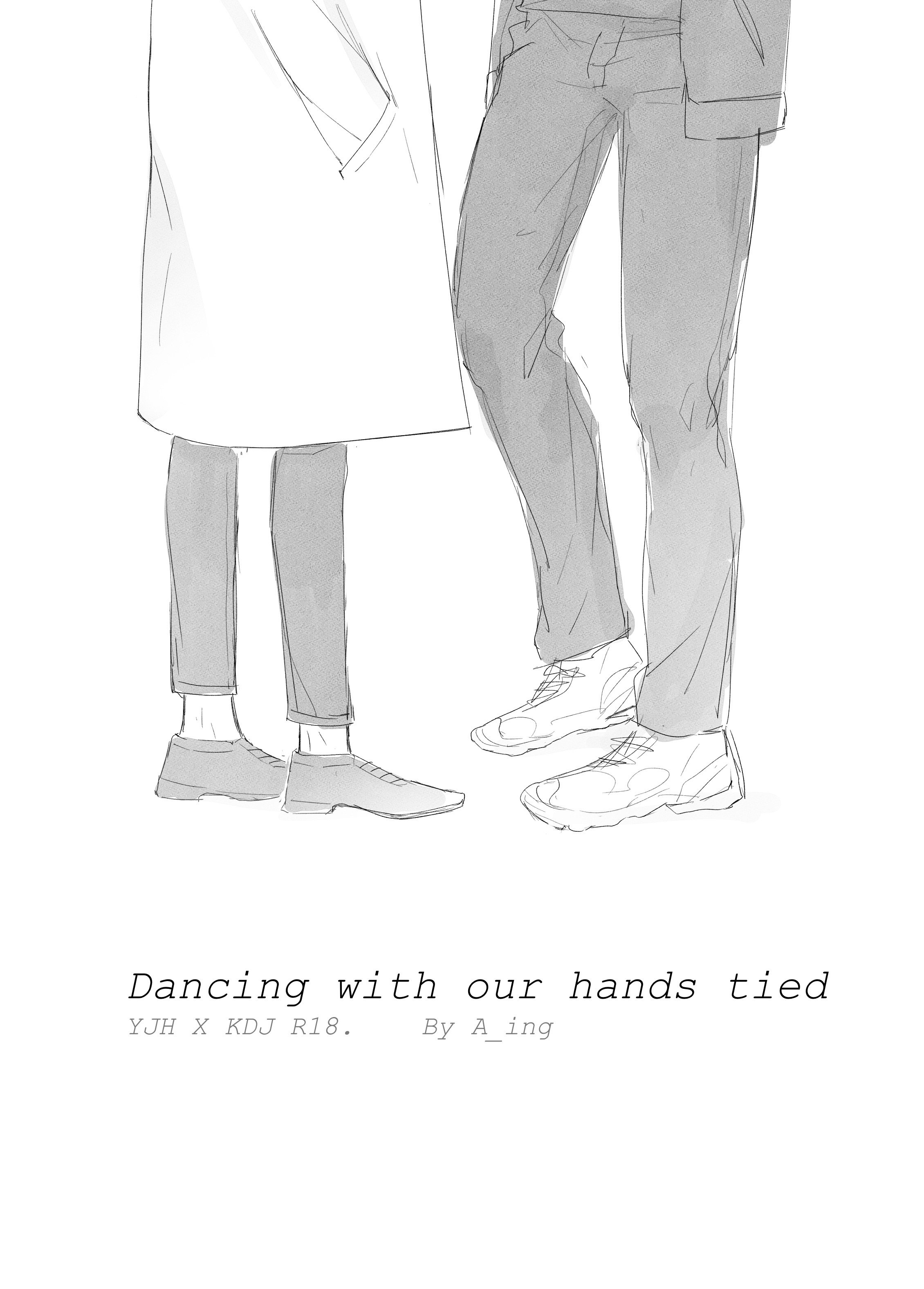 突發/Dancing with our hands tied
