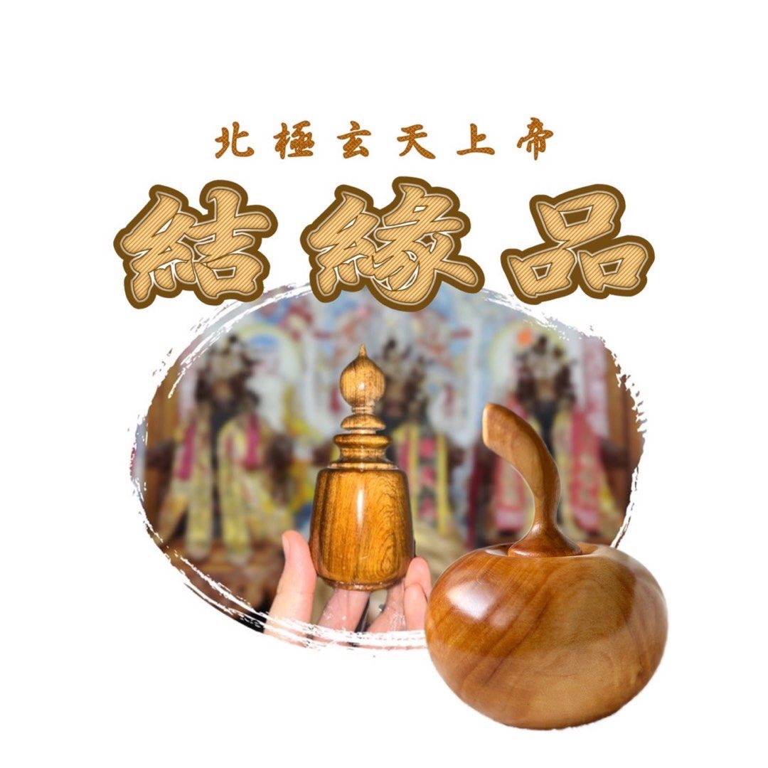 結緣品 - 蘋果區🍎