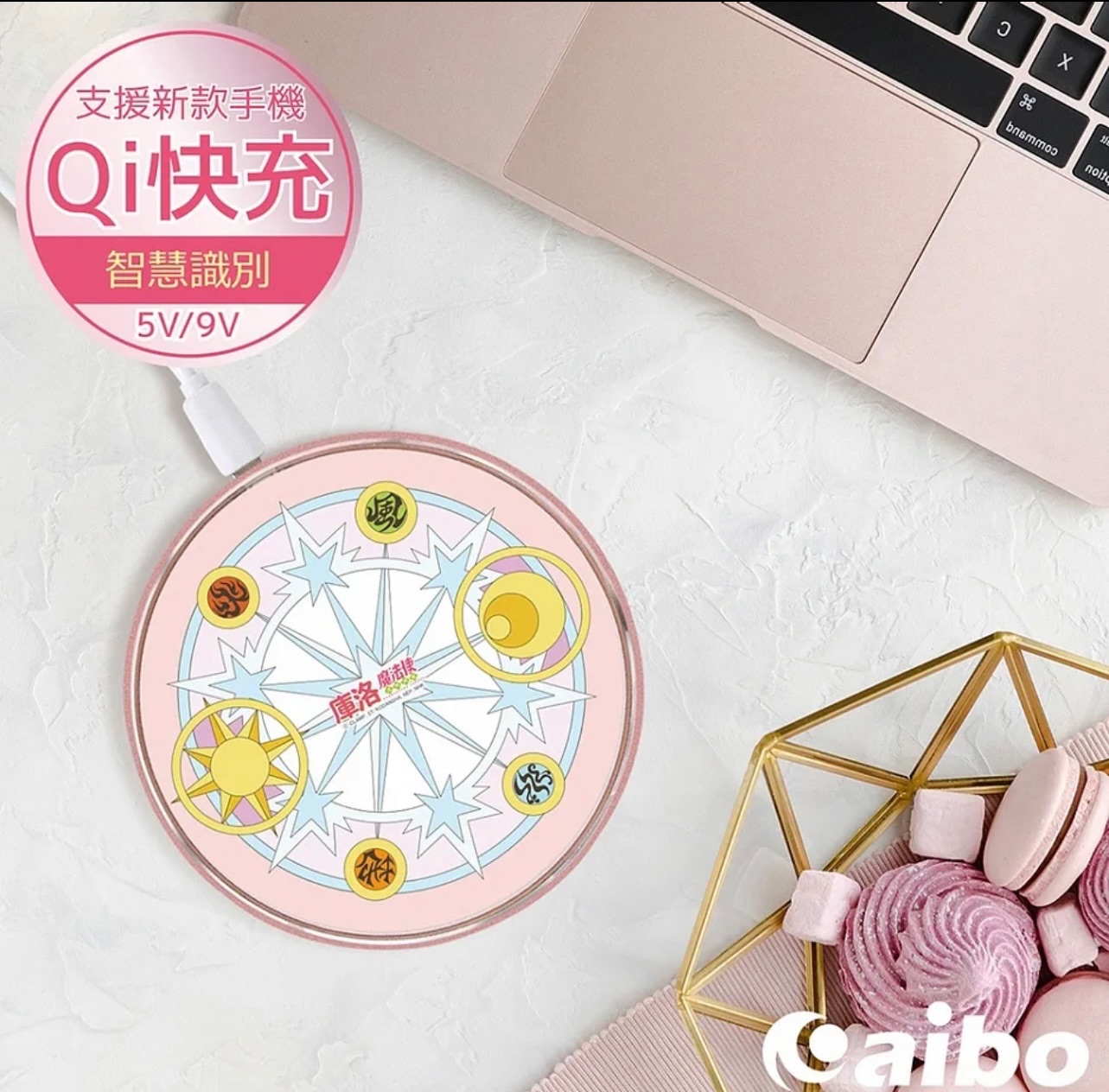 庫洛魔法使 透明牌篇 鋁合金無線10w快充 充電板-魔法陣