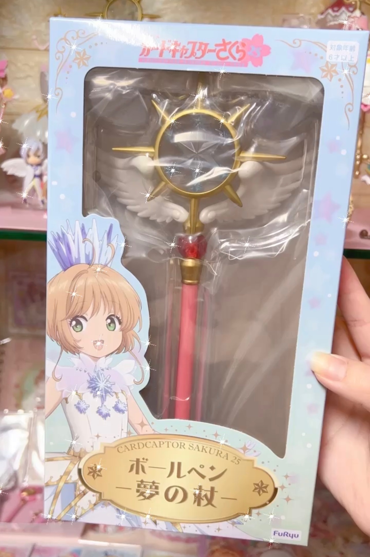 庫洛魔法使 25週年紀念圓珠筆 夢之杖