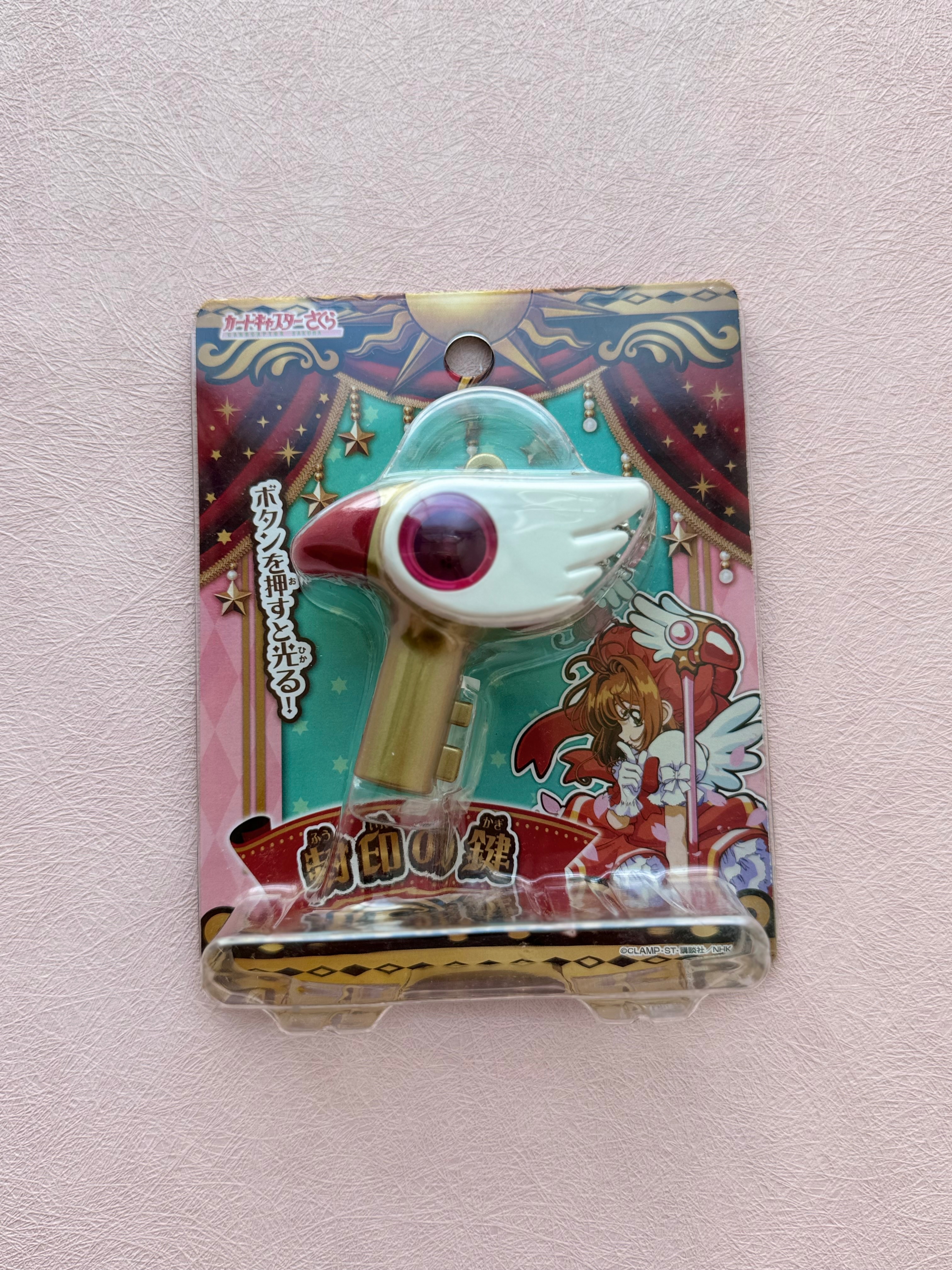 中古 封印之鍵