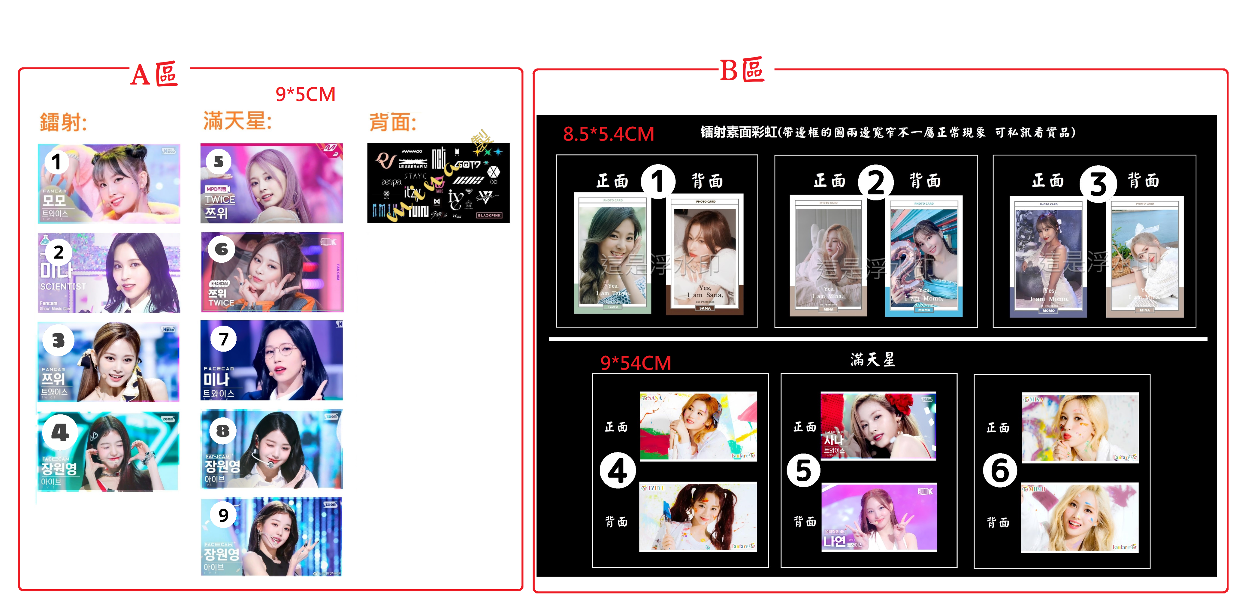 飯製滿天星/鐳射 直拍封面 請點左圖查看商品描述